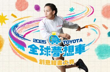 TOYOTA與奧運舉重女神郭婞淳合作，鼓勵學童對事物懷抱夢想，並勇於去描繪及實現。(圖片提供：和泰)